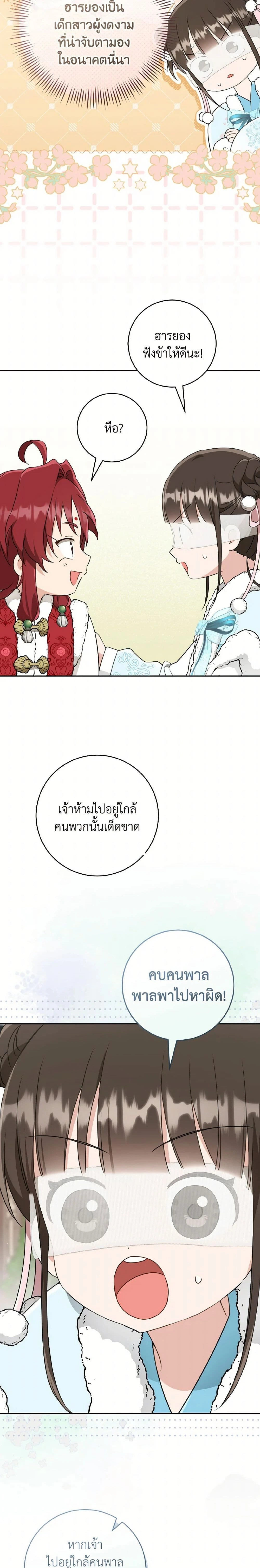 หน้าที่ 14