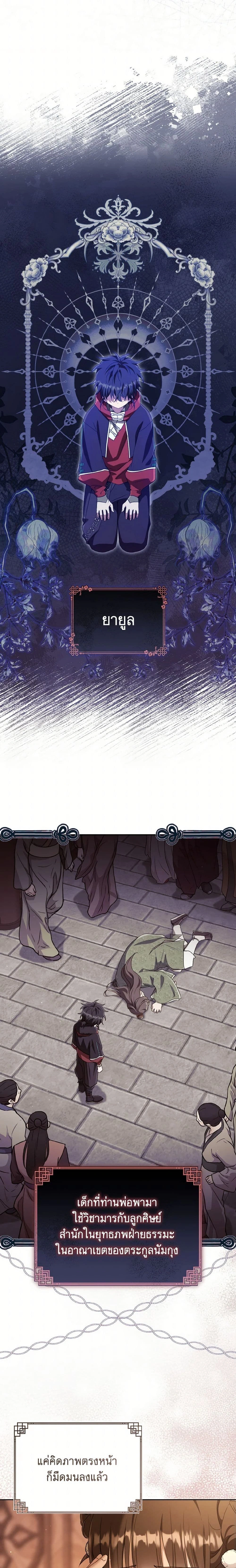 หน้าที่ 2