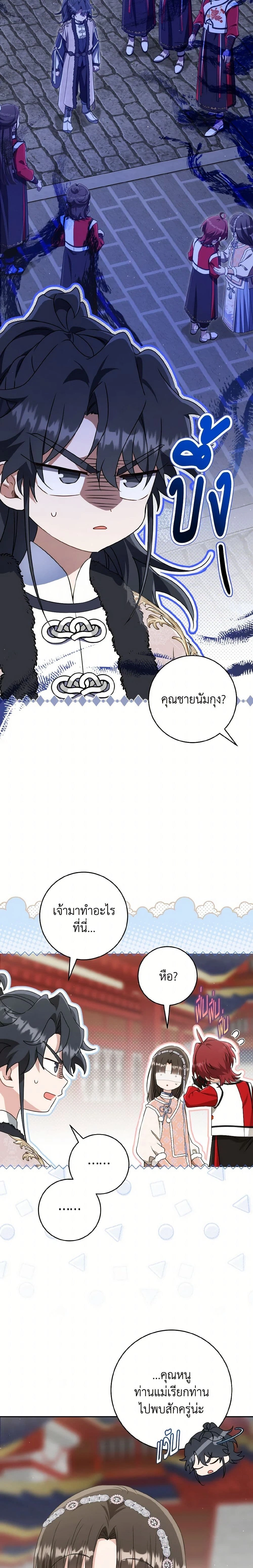 หน้าที่ 9