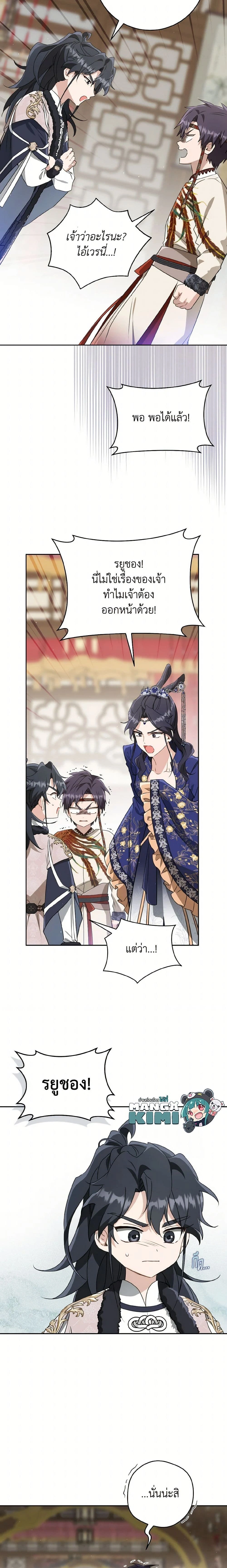 หน้าที่ 9