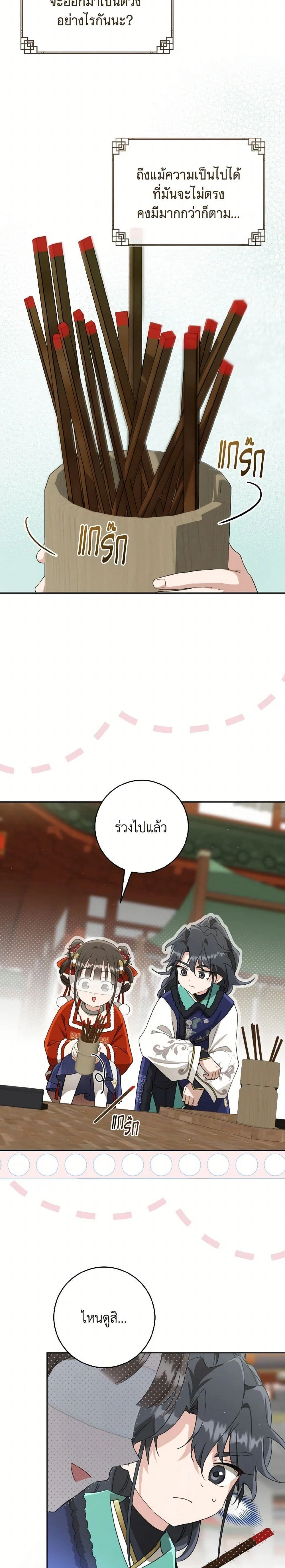 หน้าที่ 14