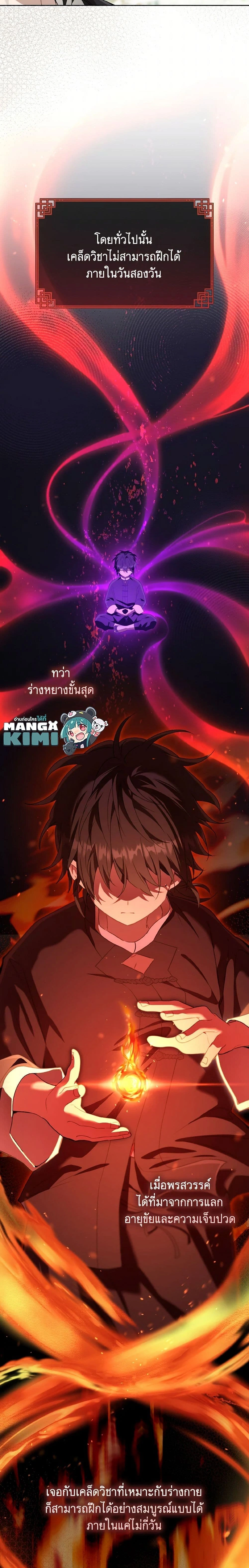 หน้าที่ 18