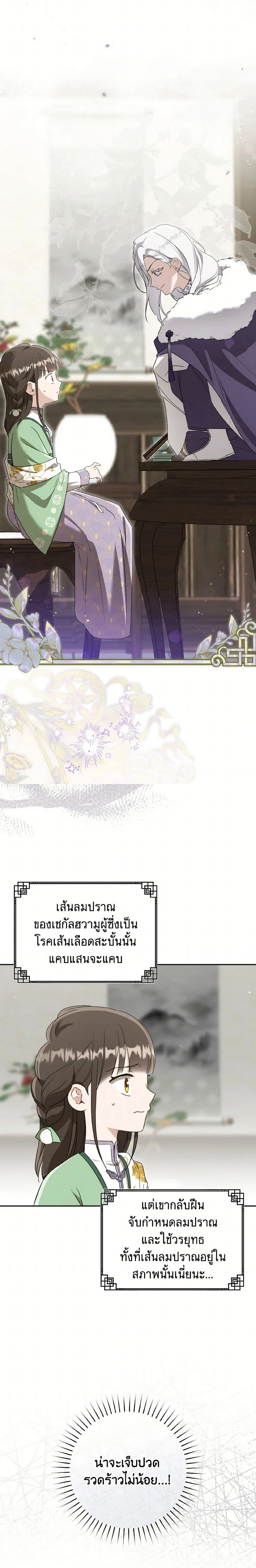 หน้าที่ 13