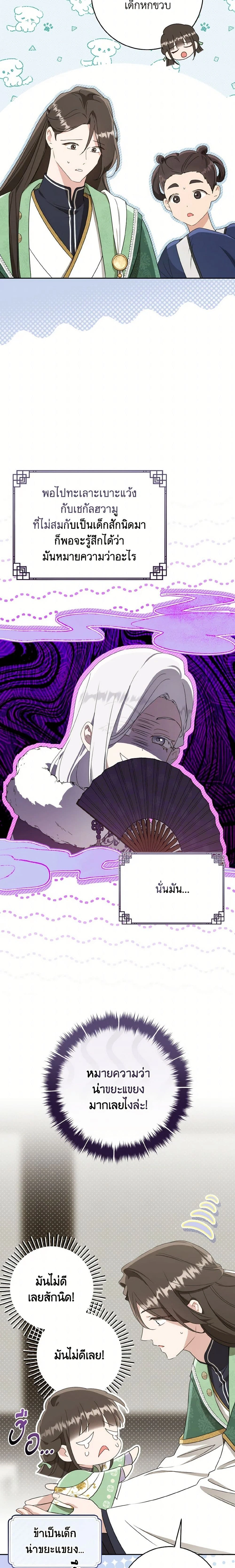 หน้าที่ 11