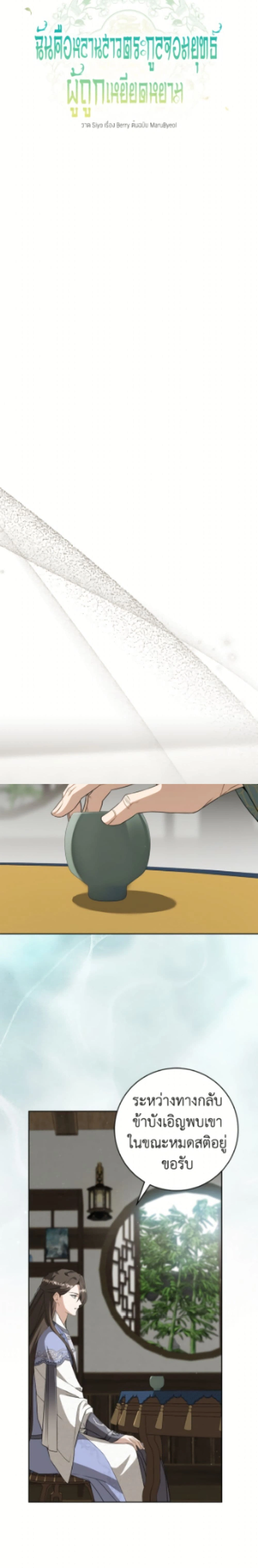 หน้าที่ 7