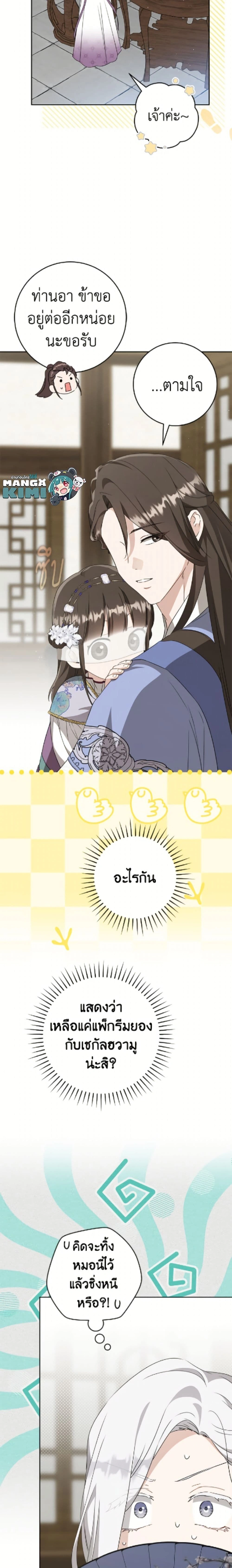 หน้าที่ 24