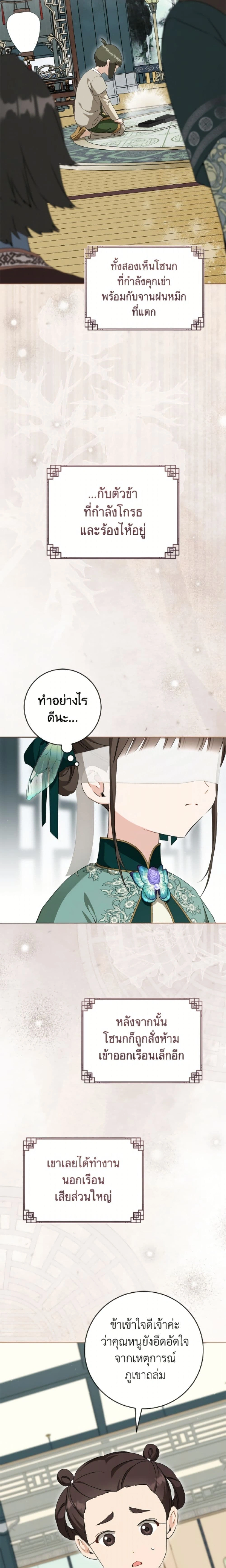 หน้าที่ 23