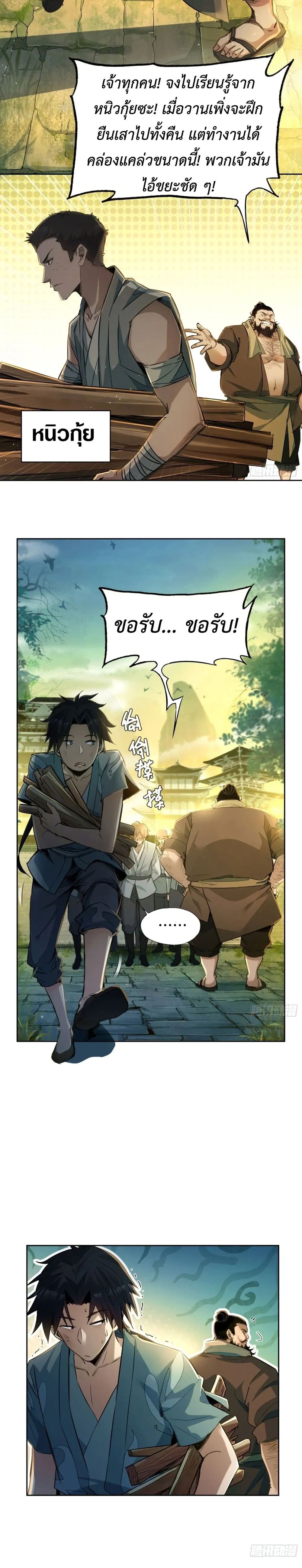 หน้าที่ 4