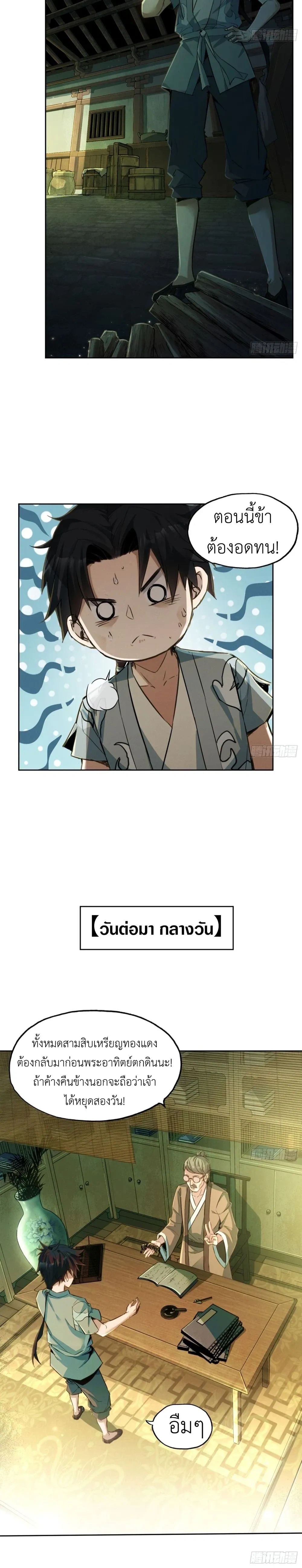 หน้าที่ 6