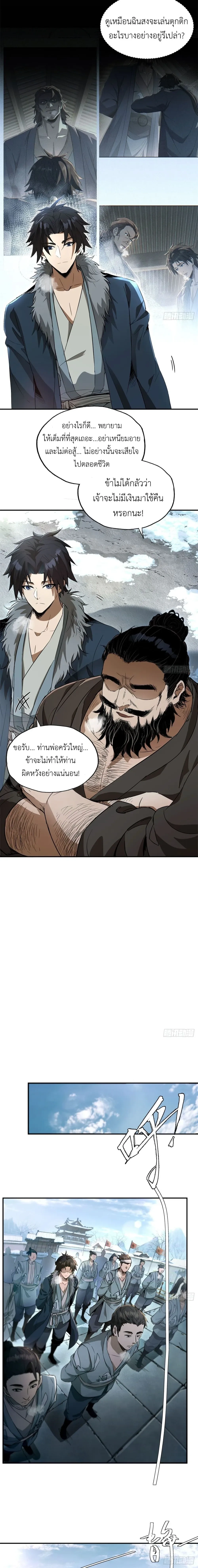 หน้าที่ 6