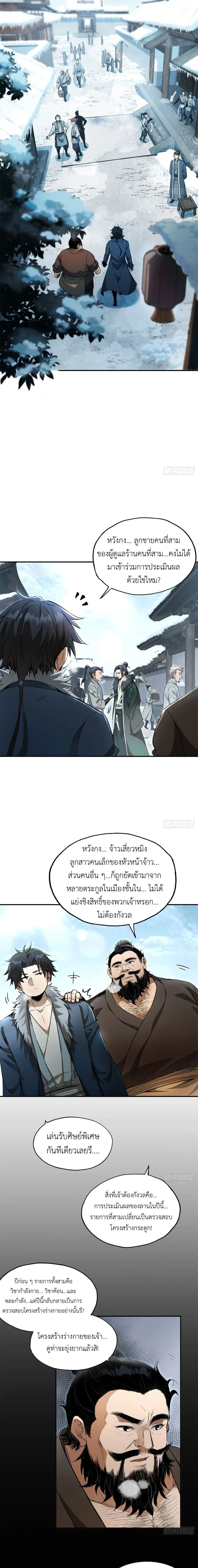 หน้าที่ 5