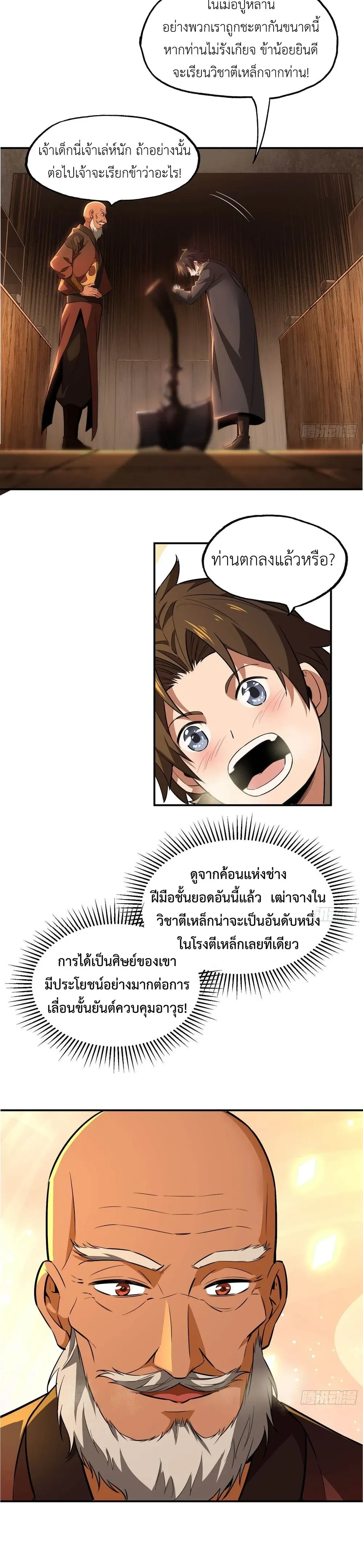 หน้าที่ 13