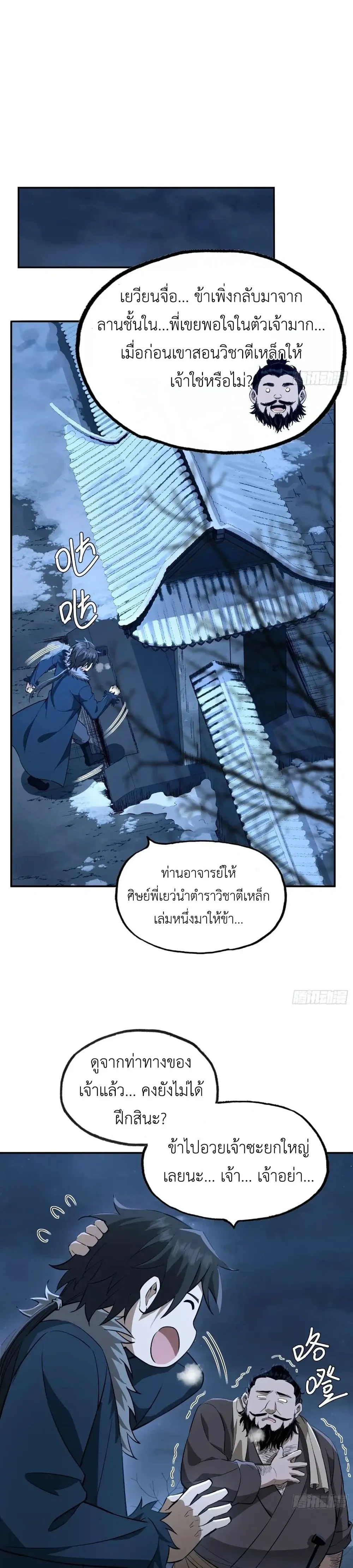 หน้าที่ 21