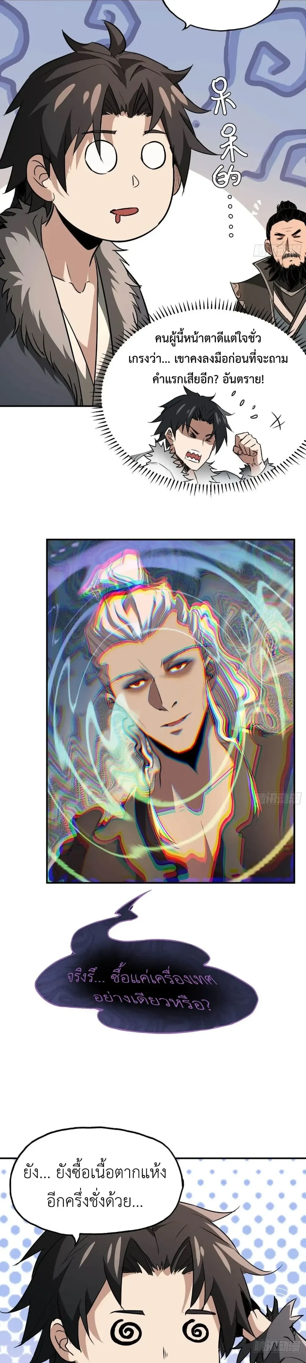 หน้าที่ 12