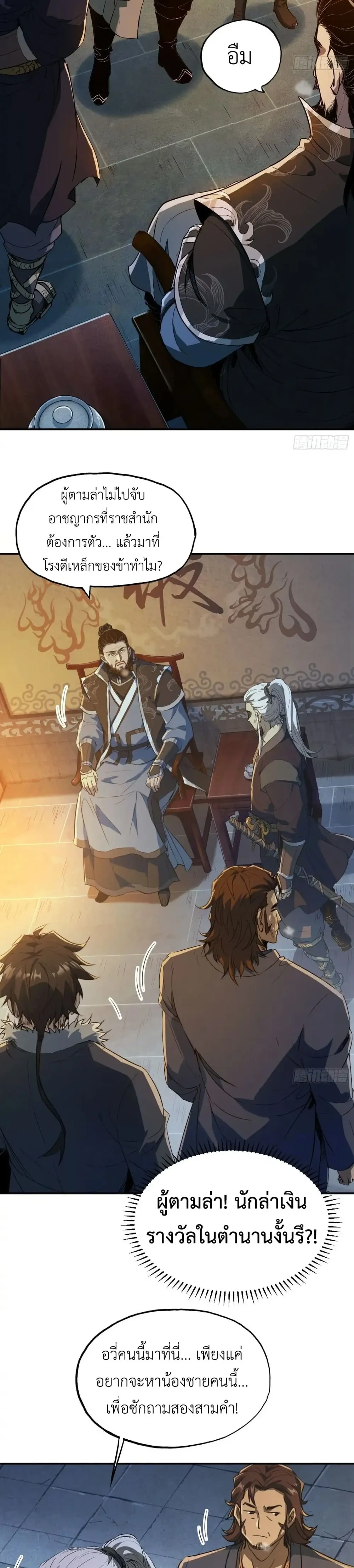 หน้าที่ 6