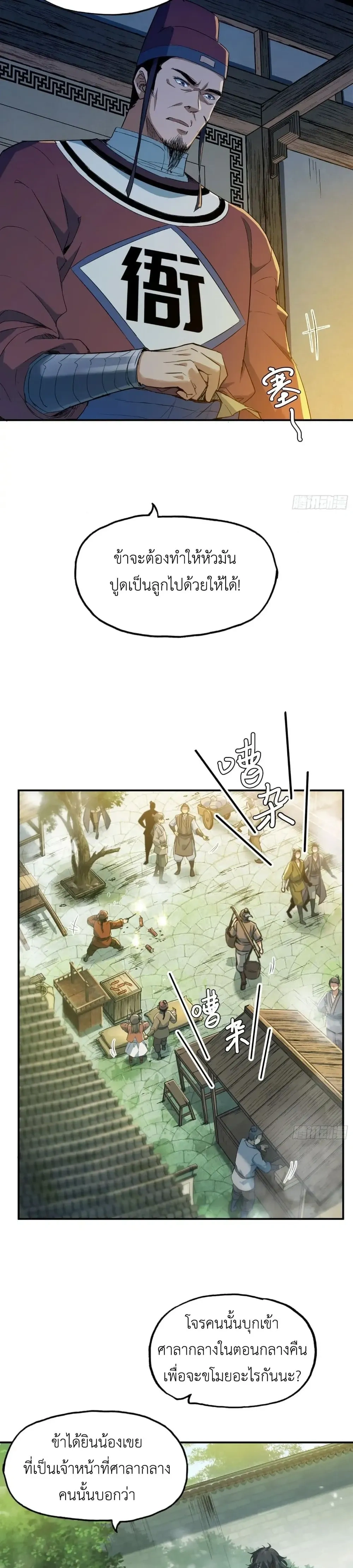 หน้าที่ 11