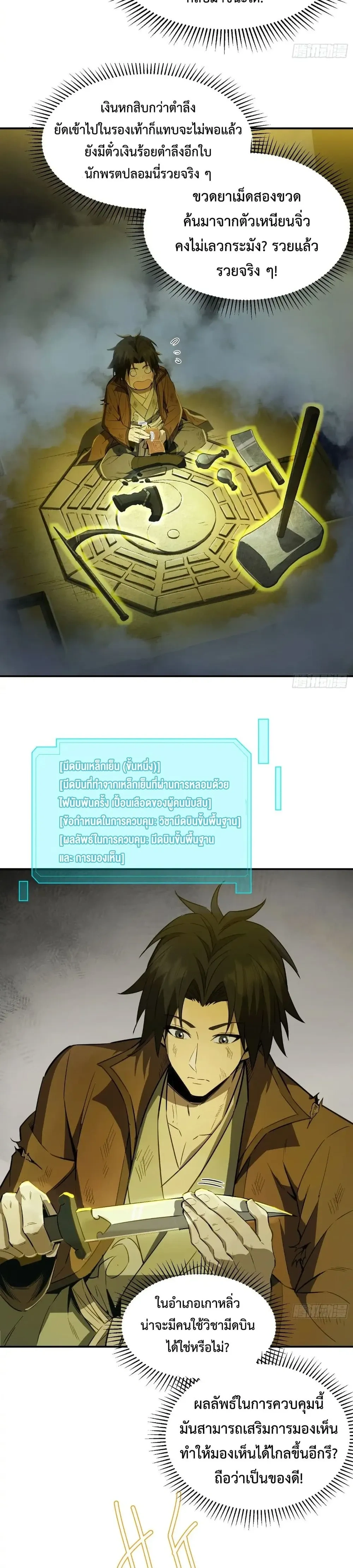 หน้าที่ 16