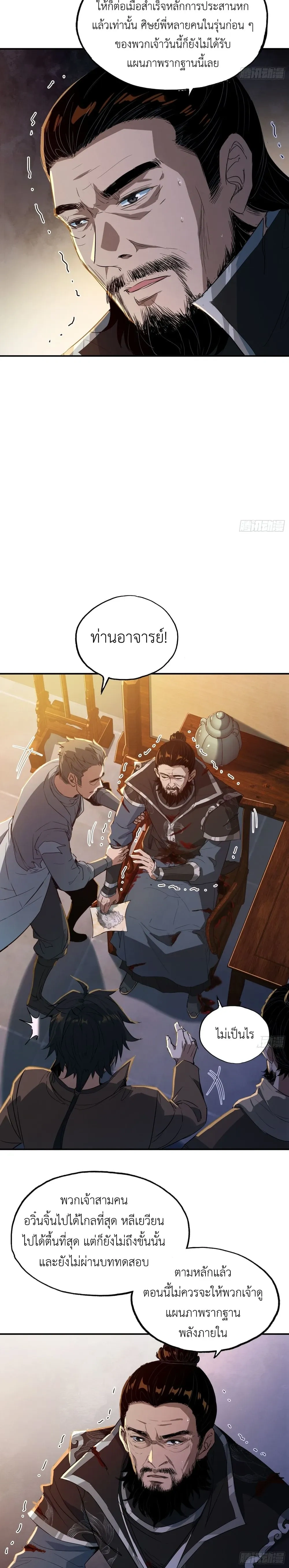 หน้าที่ 14