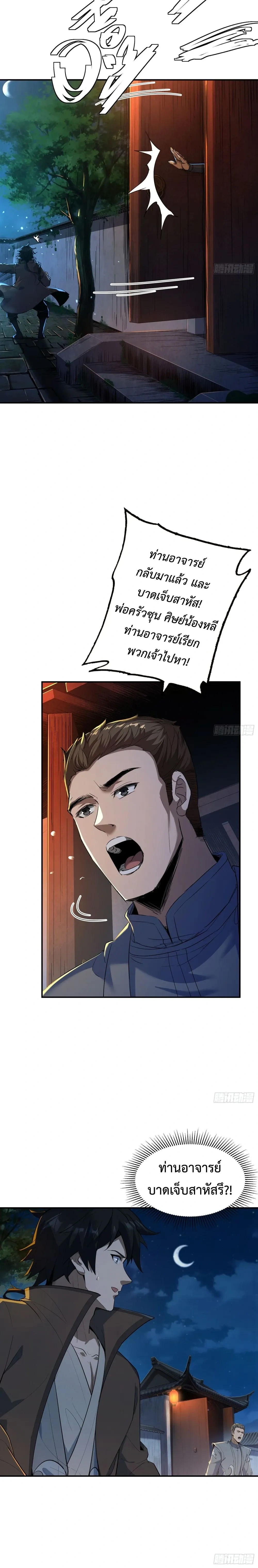 หน้าที่ 6