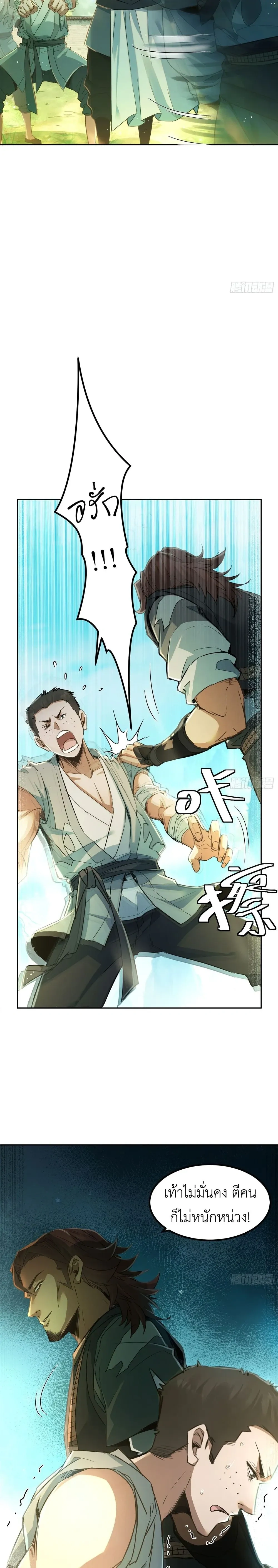 หน้าที่ 7