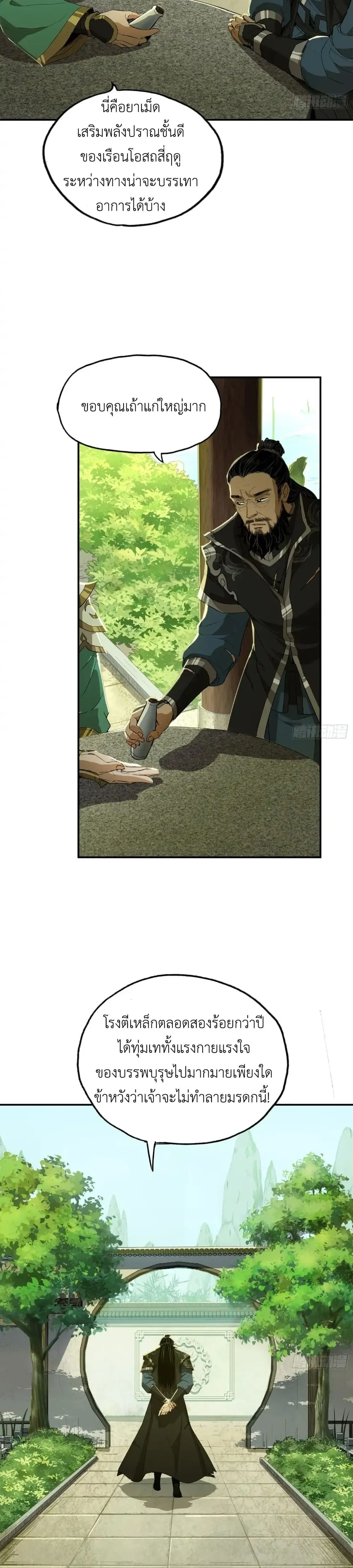 หน้าที่ 7