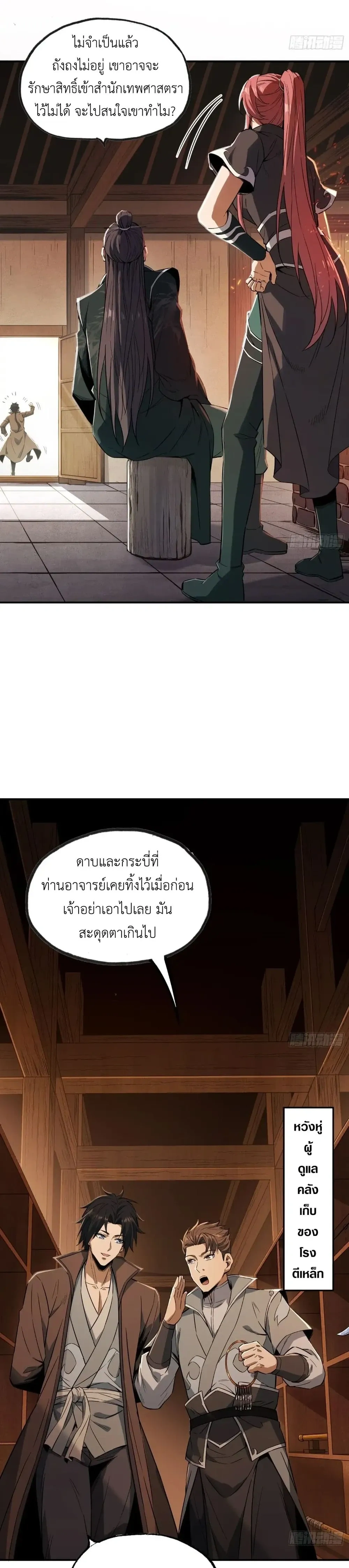 หน้าที่ 7