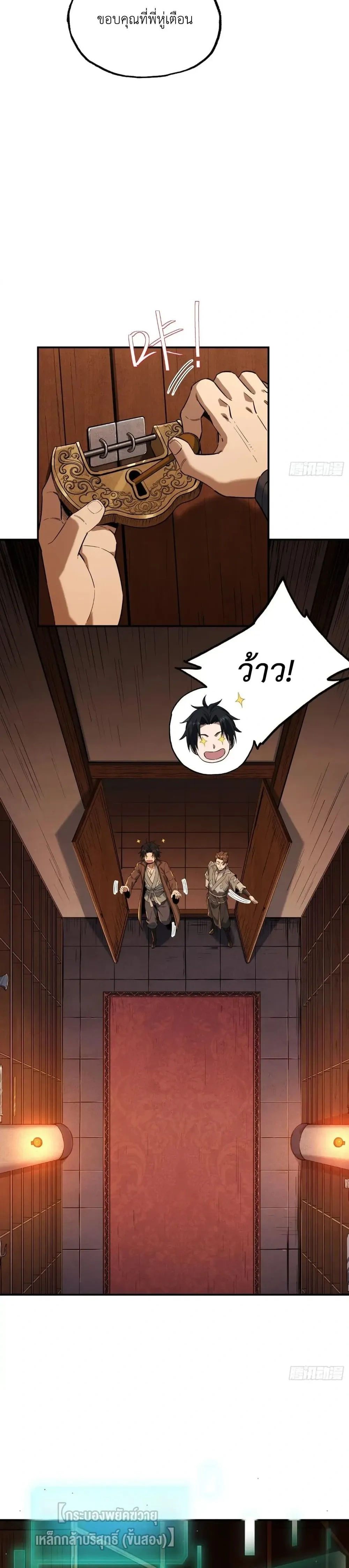 หน้าที่ 8