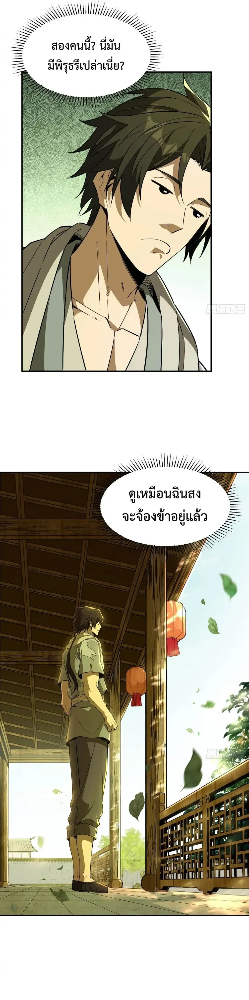 หน้าที่ 24