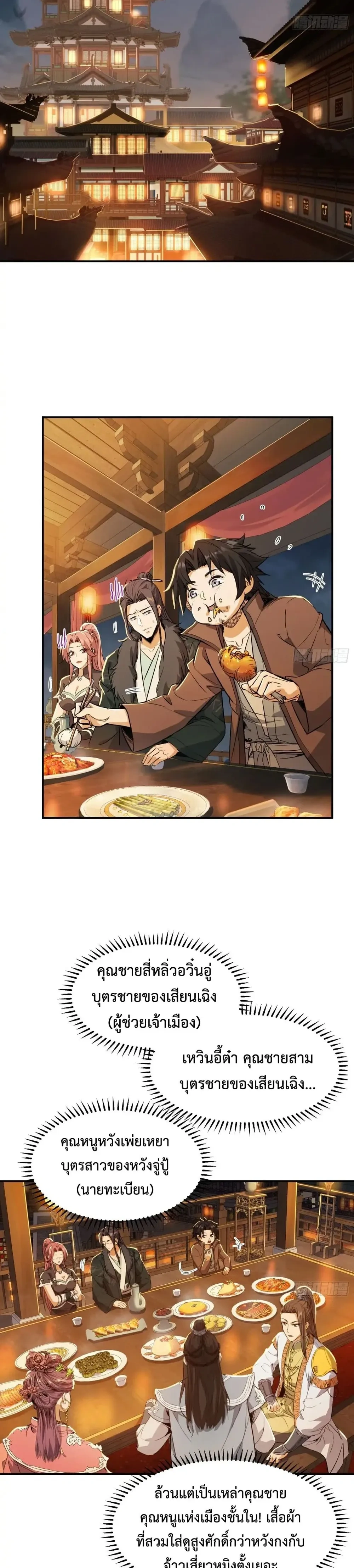 หน้าที่ 2