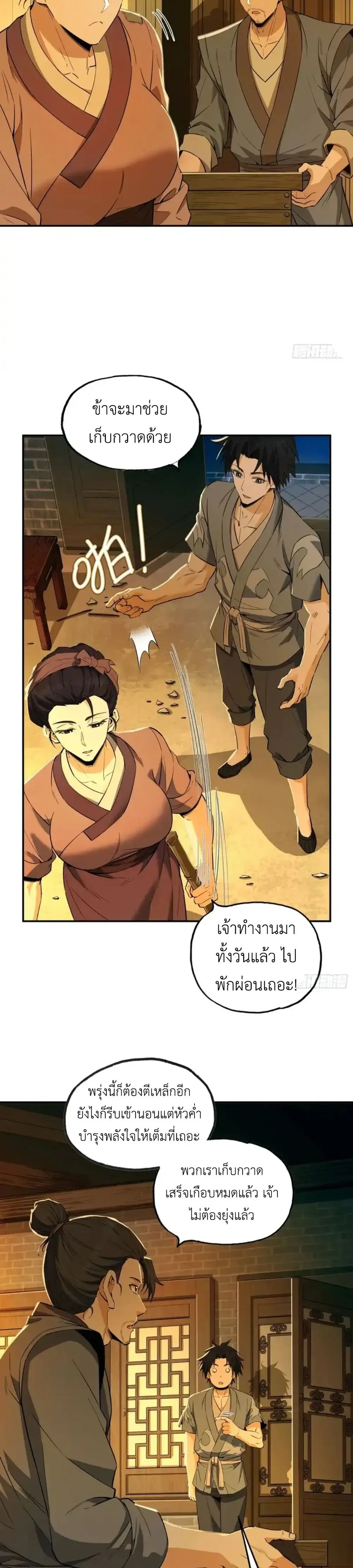 หน้าที่ 17