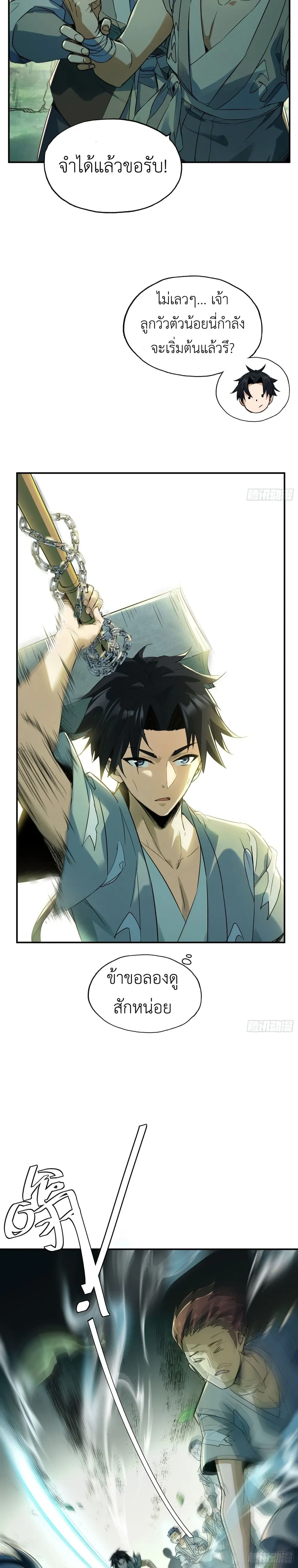 หน้าที่ 6