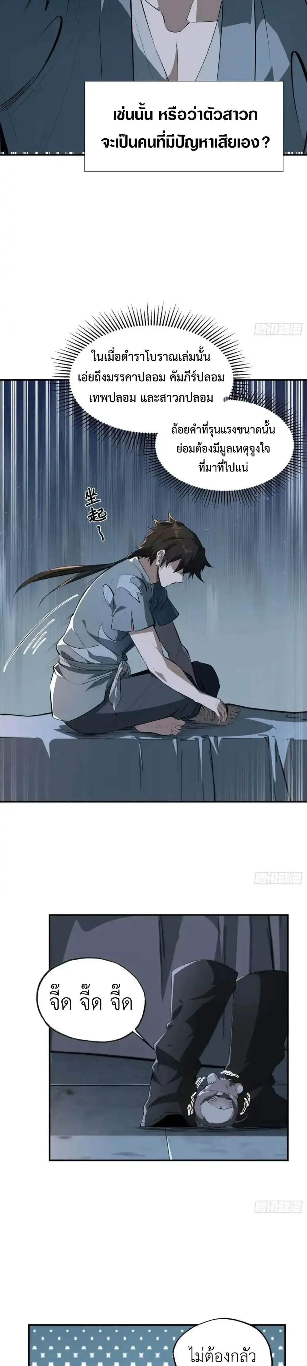 หน้าที่ 21