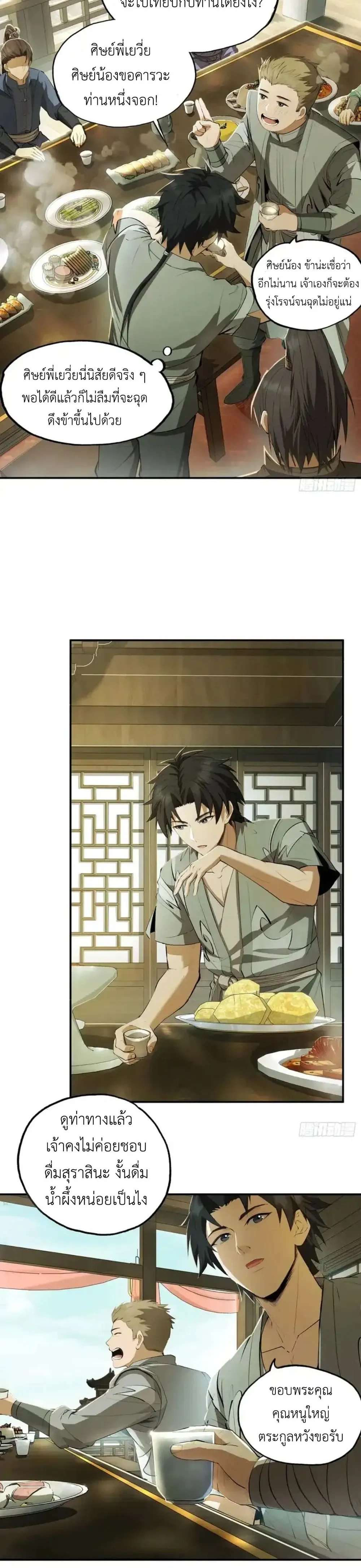 หน้าที่ 4