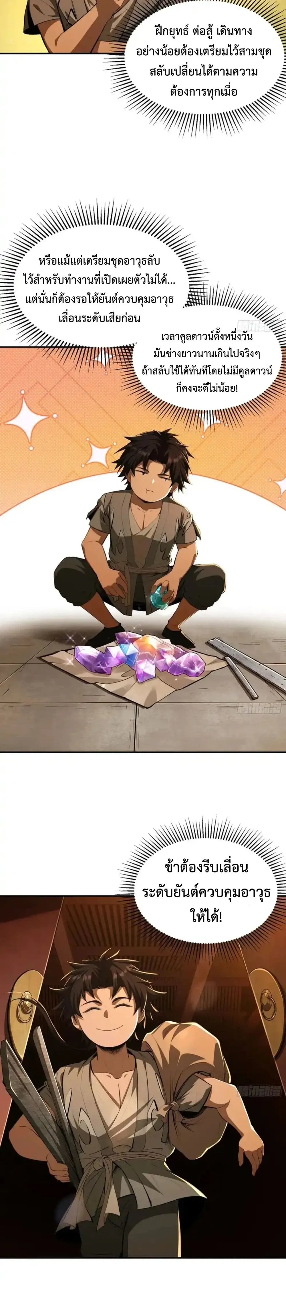 หน้าที่ 21