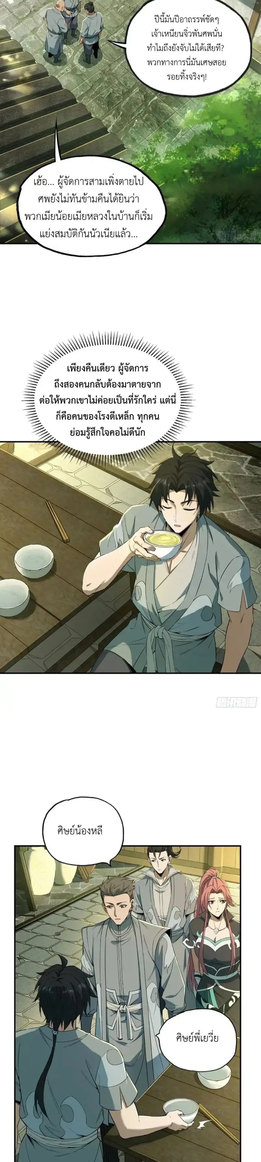 หน้าที่ 18