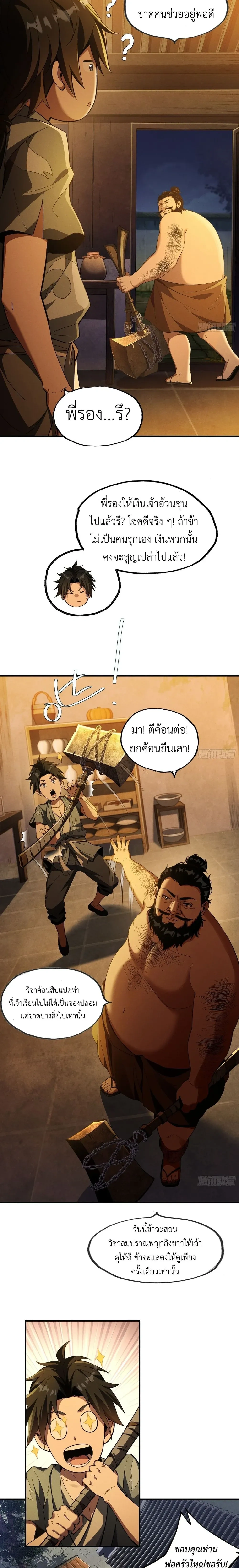 หน้าที่ 5