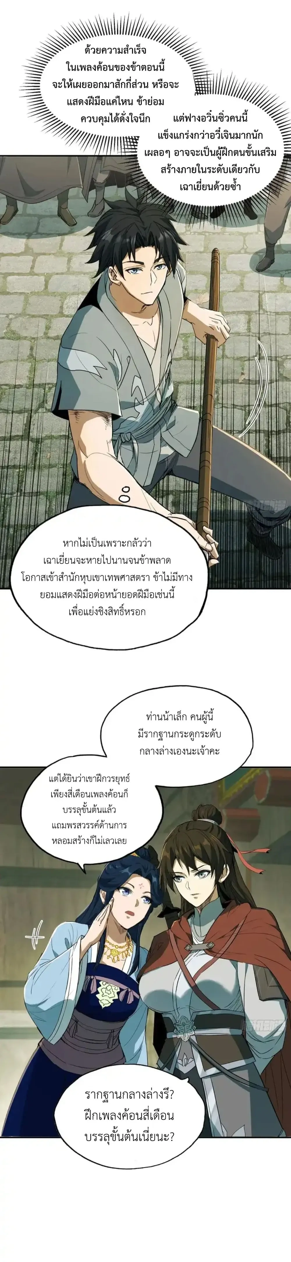 หน้าที่ 13