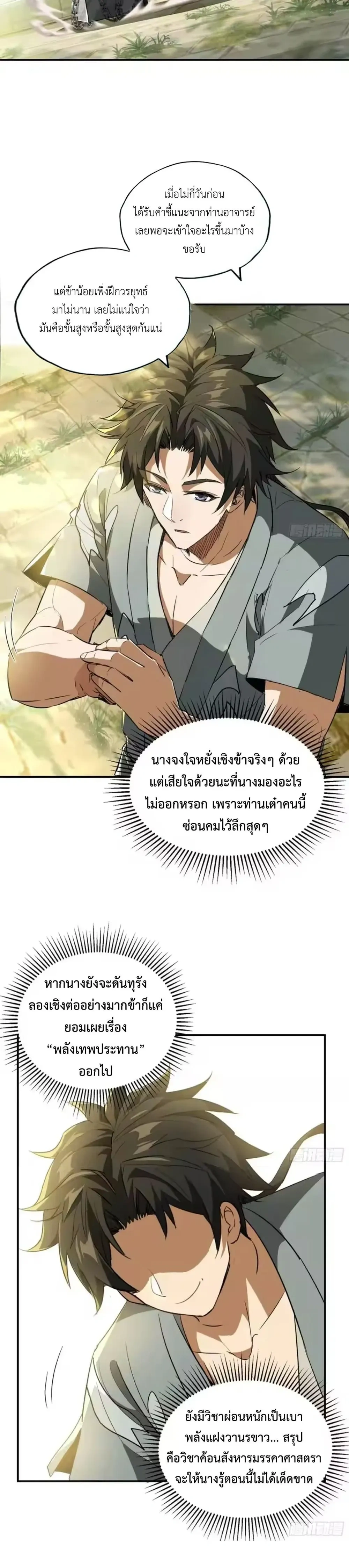 หน้าที่ 12