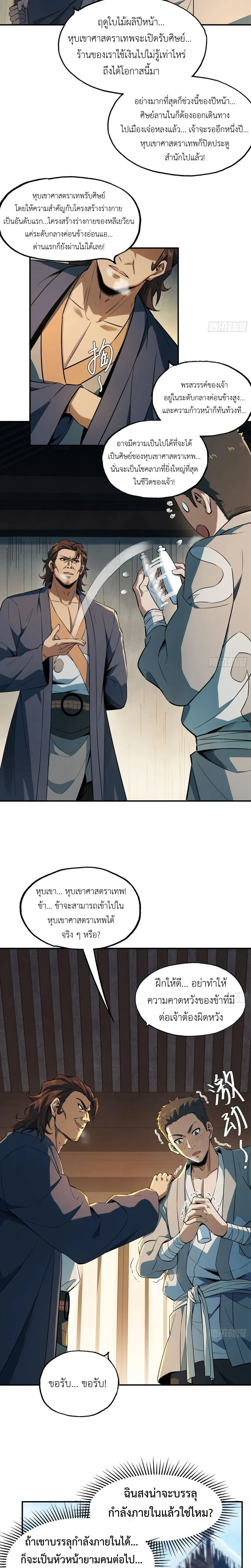 หน้าที่ 6