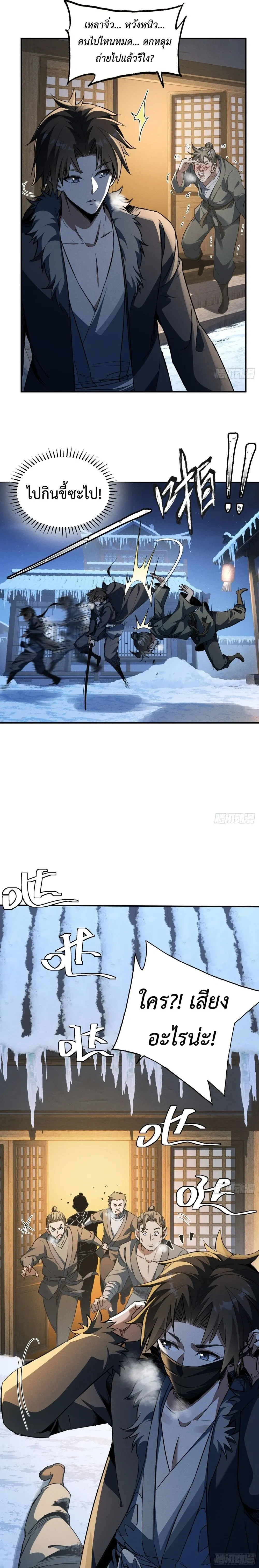 หน้าที่ 6