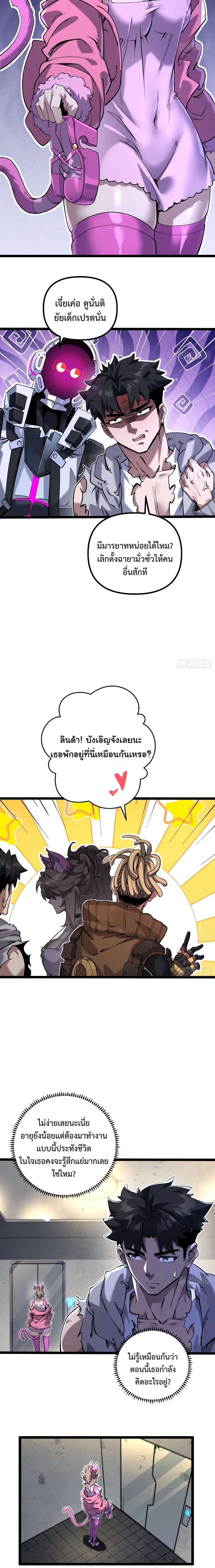 หน้าที่ 8