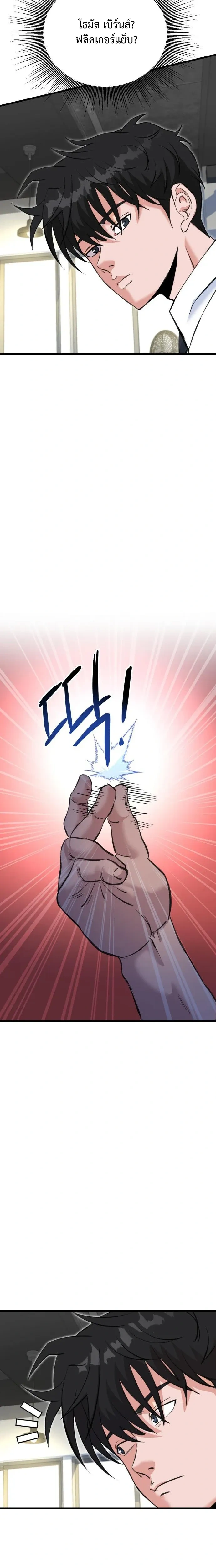 หน้าที่ 25