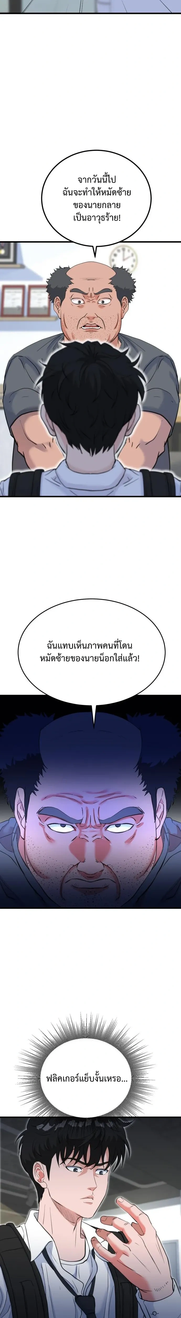 หน้าที่ 28