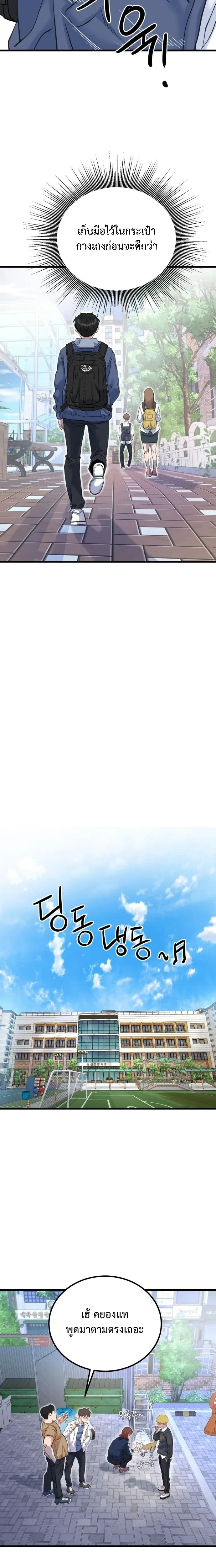 หน้าที่ 36