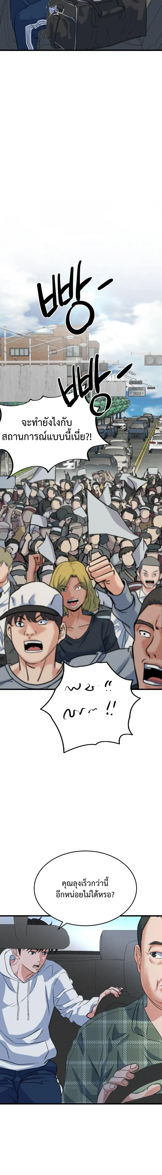 หน้าที่ 29