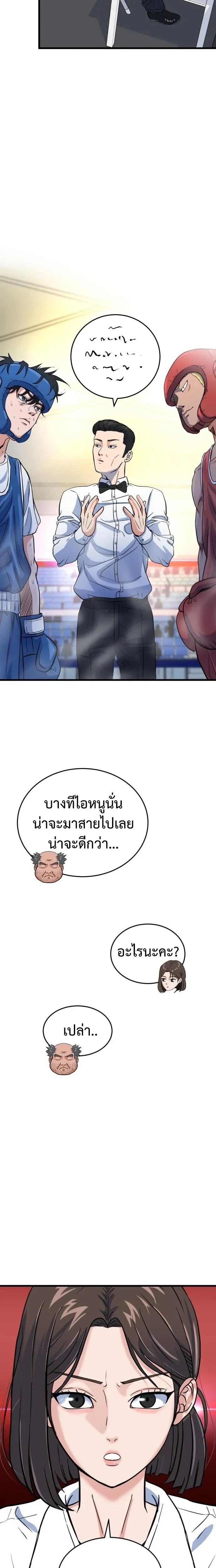 หน้าที่ 24