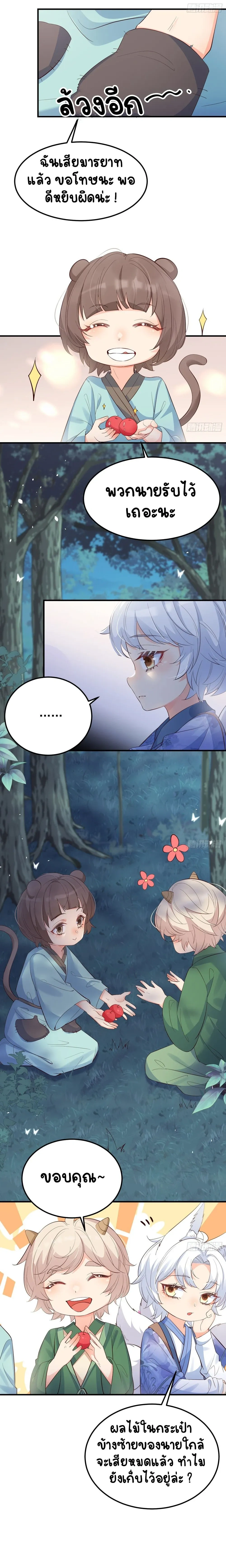 หน้าที่ 3