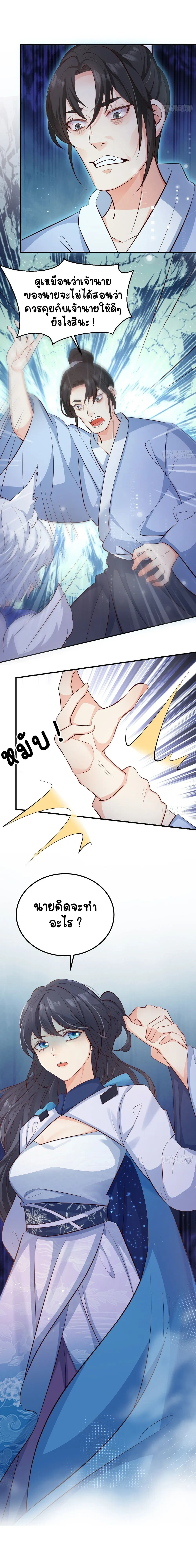 หน้าที่ 6