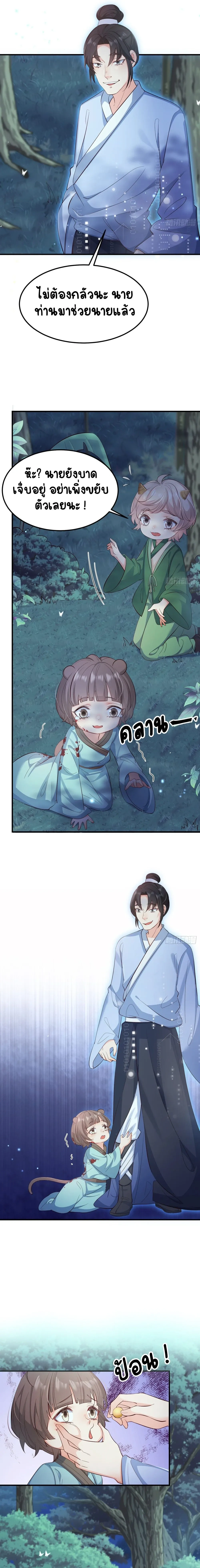 หน้าที่ 3