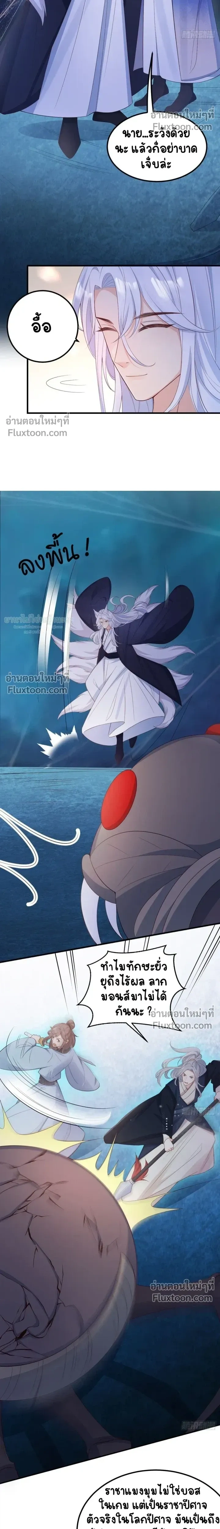 หน้าที่ 8